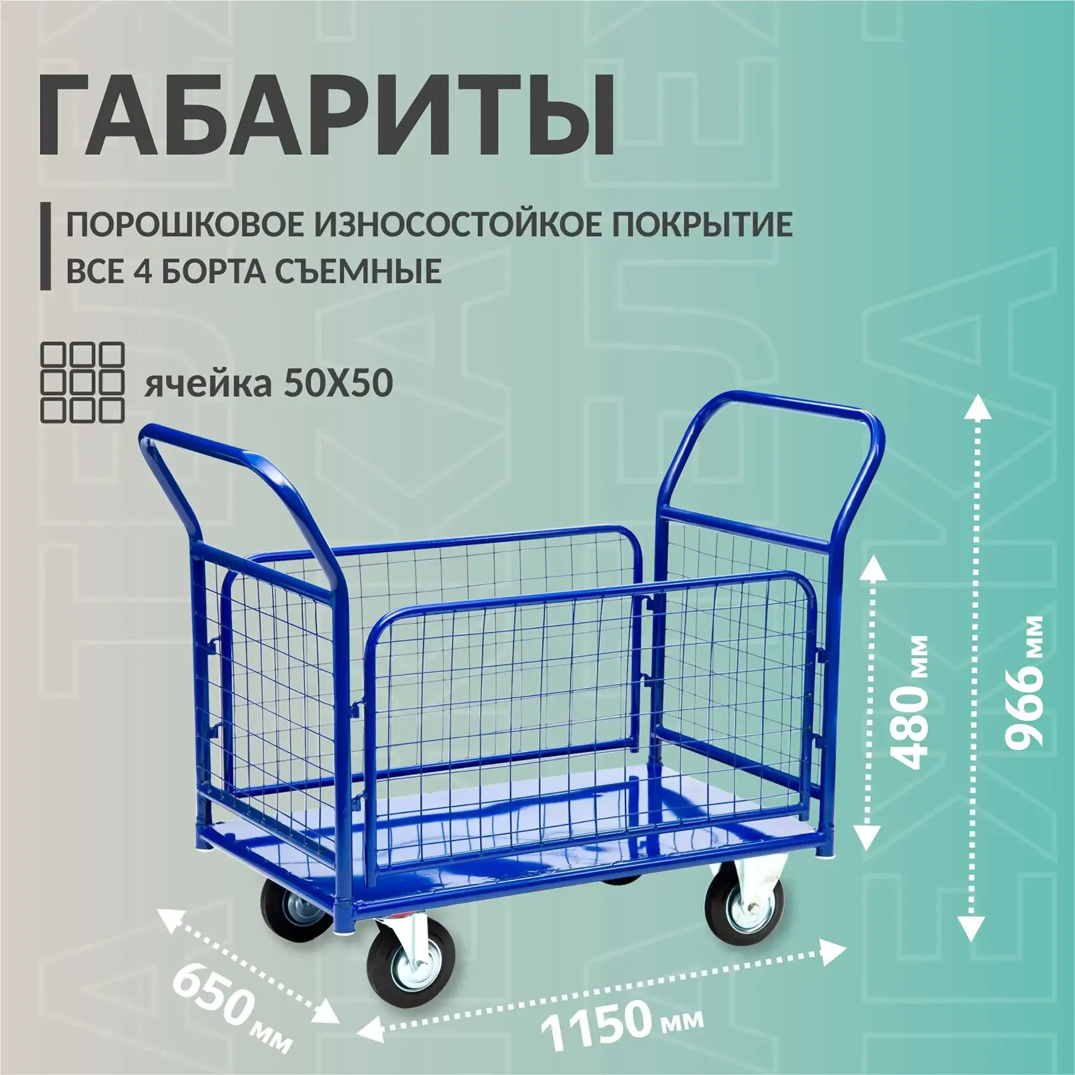 Тележка платформенная КПО-500С-160-К с бортами, 650х1150 мм
